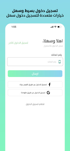 Noon Brands - Online shopping Screen 3