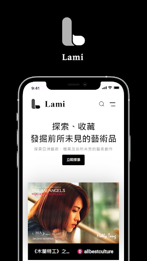 Android application LamiNFT screenshort