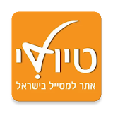 טיולי - טיולים בישראל - Tiuli icon