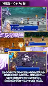 FINAL FANTASY LEGENDS II 時空ノ水晶