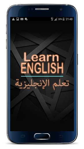 Android application تعلم الإنجليزية (بدون أنترنت) screenshort