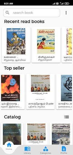 Android application Manarkeni மணற்கேணி Tamil Books screenshort