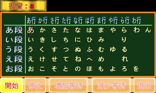 五十音小學堂平假名篇 Screen 3