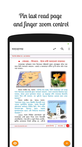 মহাপ্রলয়  Moha Proloi