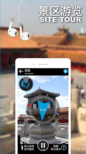 口袋导游 : 全球旅游景点中文语音讲解 Screen 2