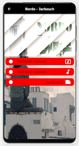 Android application اغنية العربوش بدون نت screenshort
