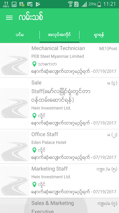 Lan Thit - Myanmar Job Finderのおすすめ画像5
