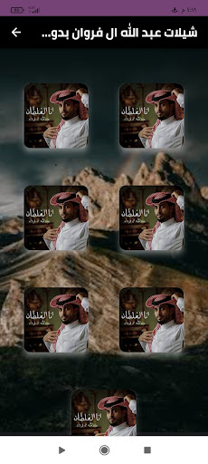 شيلات عبد الله ال فروان دون نت