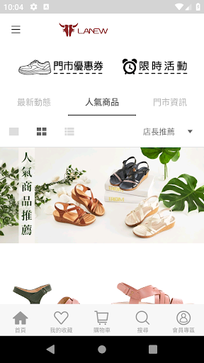 Android application LA NEW 官方app screenshort