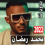 اغاني محمد رمضان 2022 بدون نت Apk