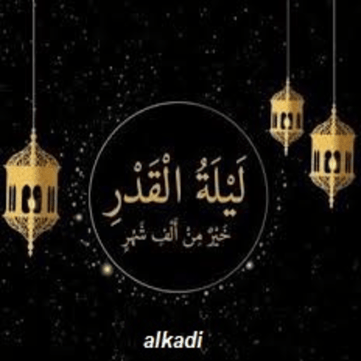 دعاء ليلة القدر logo
