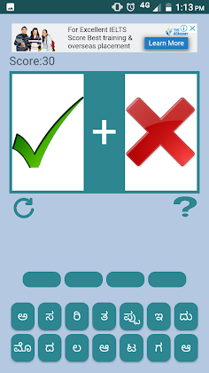 Padha jodisi kannada word game - Screenshot 2