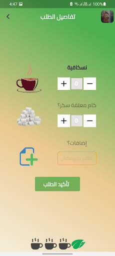 Msar Canteen Screen 3