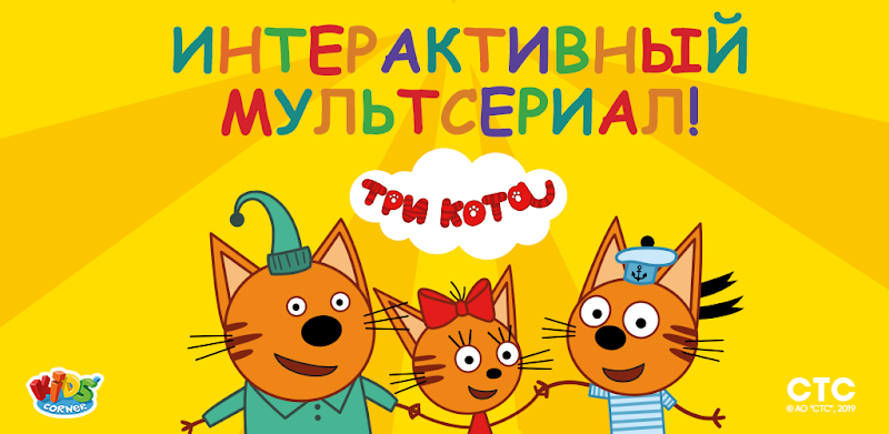 Kid-e-cat : Interactive Books and Games for kids