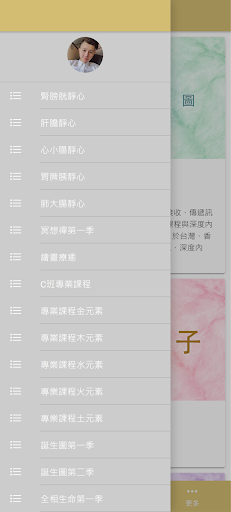 簡湘庭生命藍圖 Screen 2
