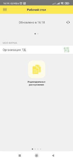Android application GES Зернотрейдер screenshort
