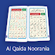 Qaida Noorania With Sound - Androidアプリ
