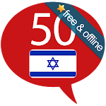Cover Image of ダウンロード Learn Hebrew - 50 languages 12.2 APK