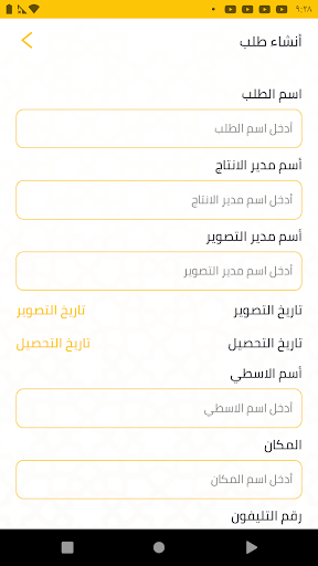 أوردرات Screen 3