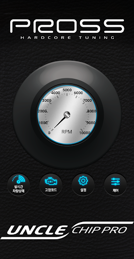 Android application PROSS UNCLE CHIP screenshort