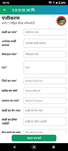 Vidyut Sakhi Screen 2