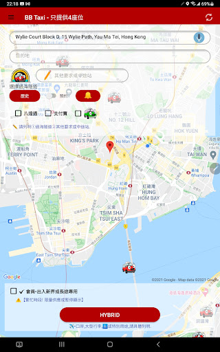 BBTaxi(司機) Screen 2