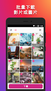 Instagram影片下載器（超快速）(圖2)-速報App