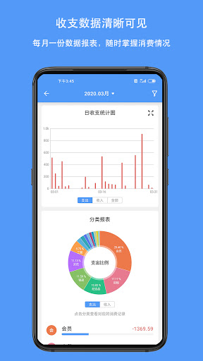 QianJi - Finance, Budgets Screen 3