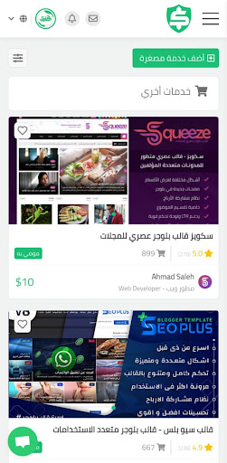كفيل - Kafiil Screen 2