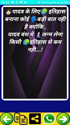 Yadav Attitude Status Hindiのおすすめ画像3