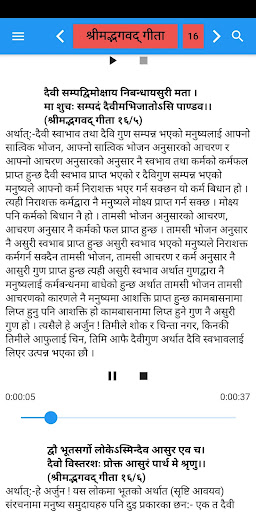 Android application Shreemad Bhagvad Gita In Nepal screenshort