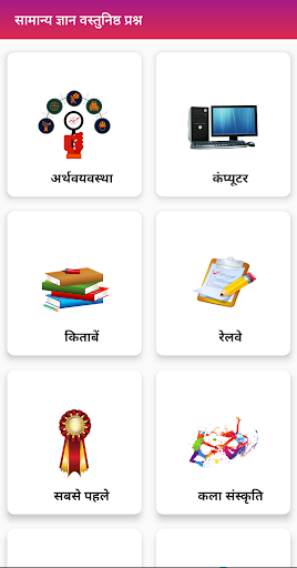 General Knowledge Quiz Screen 2
