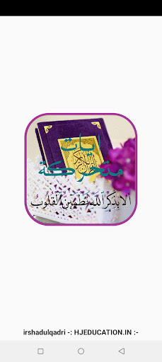 Al Quran Offline Surah Audio Screen 3