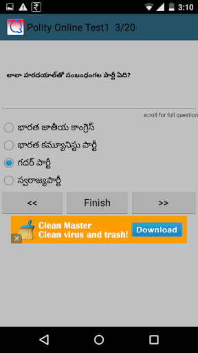 Polity Online In Telugu