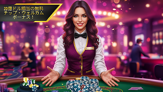 Game screenshot Velo Poker - テキサスホールデムポーカーゲーム hack