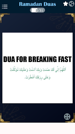 A Dua a Day - Ramadan Calendar Screen 2