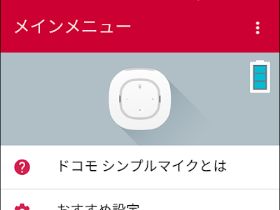 画像 ドコモ ハンズ フリー 323364