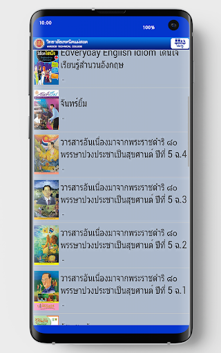 Maesod Digital Library Screen 3