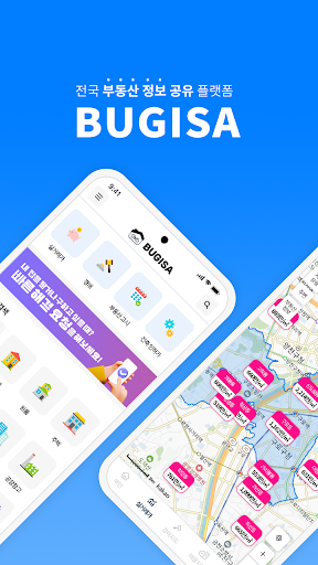 Android application 부기사 - 전국 부동산 매물 정보 공유 플랫폼 screenshort