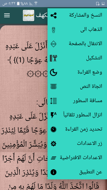 أضواء البيان في إيضاح القرآن - 20.0 - (Android)