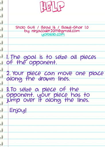 Sholo Guti - Bead 16 - Bakgi G Screenshot 2 - AppWisp.com