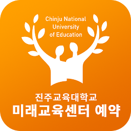 Icon image 진주교육대학교 미래교육센터 앱