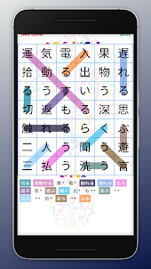 Wordsearch Japanese Vocabulary