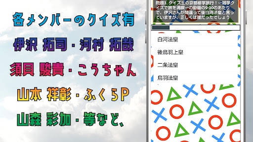 検定 for quizknock（クイズノック）ゲームアプリ