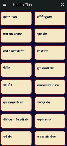 Homeopathy Sampurn upchar Screen 2