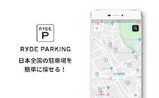 簡単！駐車場・パーキング検索 - 日本全国 - RYDE Pのおすすめ画像1