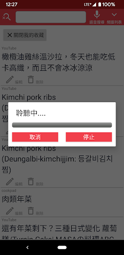 料理佳人( 付費無廣告 ) - 所有食譜一次收藏 Screen 3