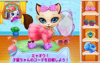 子猫大好き 私のふわふわフレンド Google Play のアプリ