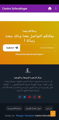 Android application centreschrodinger screenshort