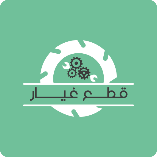 قطع غيار logo